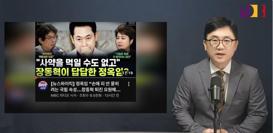 정옥임 발언에 시청자 폭발